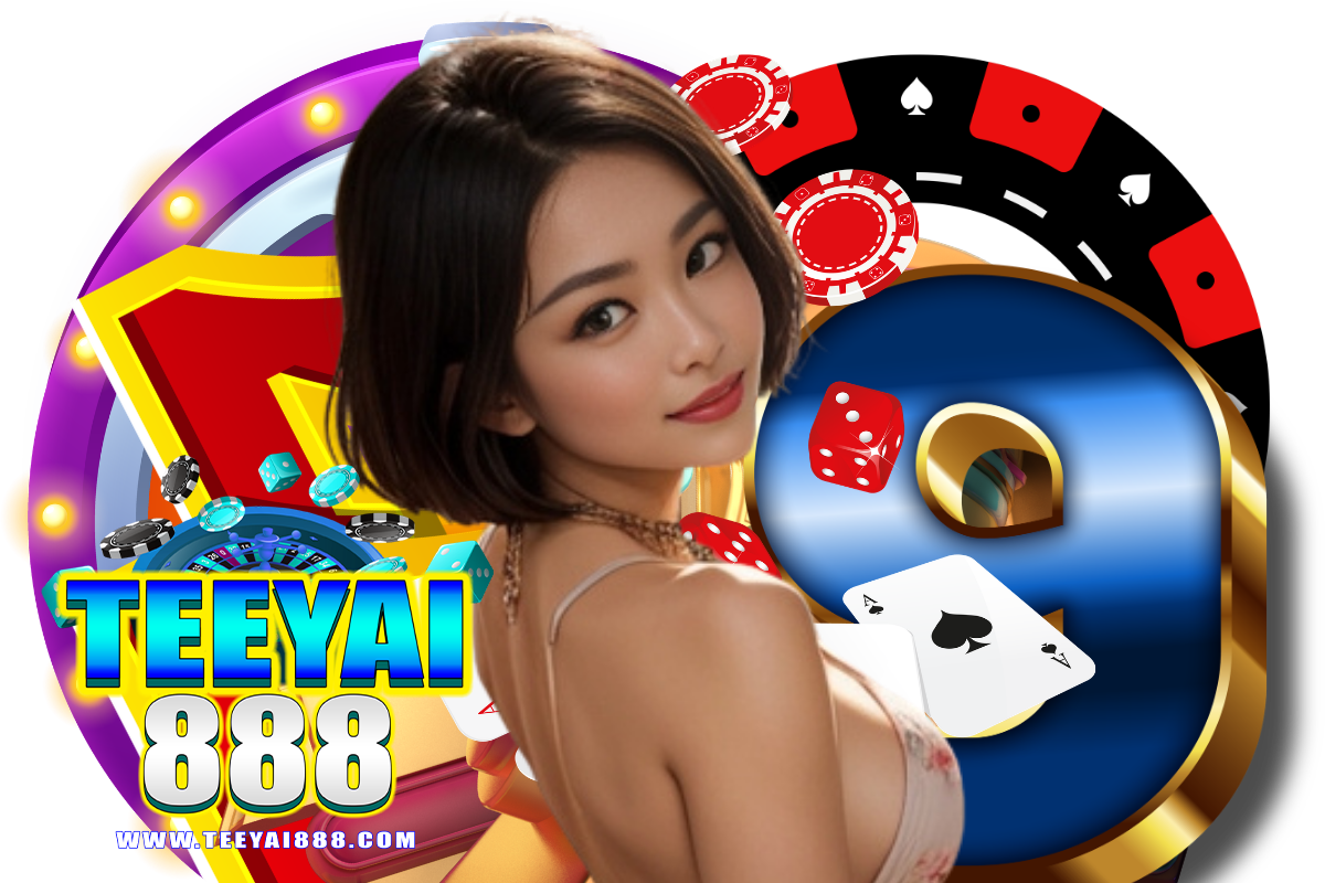 teeyai888 แจกเครดิตฟรี